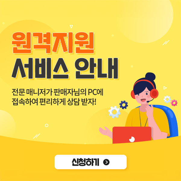 원격지원서비스