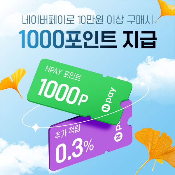 [스룩x네이버페이] Npay포인트 최대 1,000원 적립 이벤트